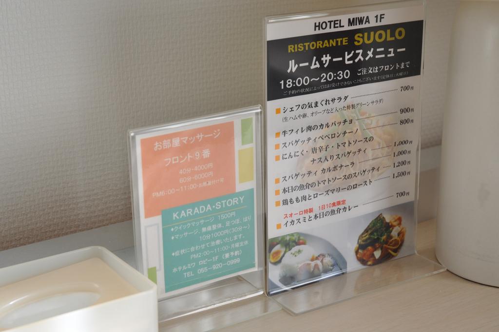 Hotel West Numazu Phòng bức ảnh